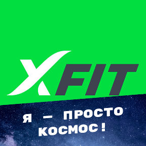 Фотография от XFIT Кинешма