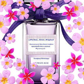 Фотография от Parfum Aktau Original