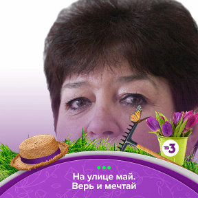 Хамьянова Наталья