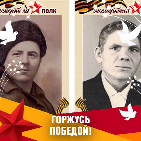 Фотография "Мой дед и отец."