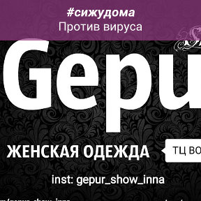 Фотография от Gepur Show