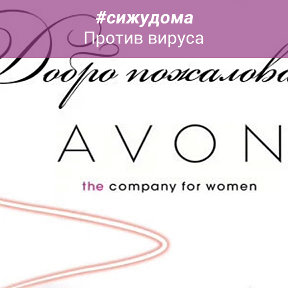 Фотография от Елизавета Наборы AVON