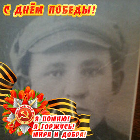 Фотография "Гусев Фёдор Иванович (1909 - 1943) "