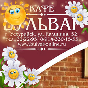 Фотография от Кафе Бульвар тел ➂➁-➁➁-➈➄