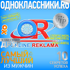 Фотография от ONLINE REKLAMA