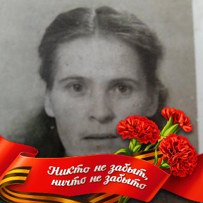 Фотография "Моя мамочка ,с Днём Победы!!! Светлая память!"