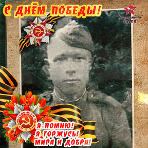 Фотография "Спсибо деду за победу!"