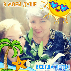 Фотография от любовь тюгашова-шибаева