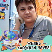 Елена Мурзайкина