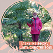 Людмила Винокурова(Ширинина)