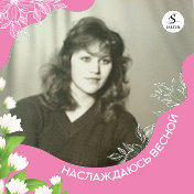 Татьяна Индюкова(Богородицкая)