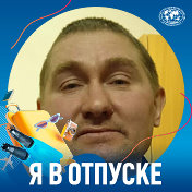 Дмитрий Носков