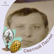 Георгий Белина