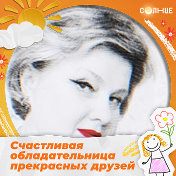 Лилия Ковалева