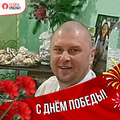 Сергей Климов