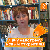 Cветлана ЗАМОРКОВА