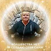 Наталья Никитина(Губина)