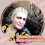 Марина Васяева(Сиротенко)