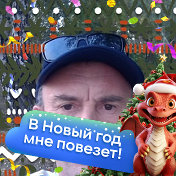 Вячеслав Не важно