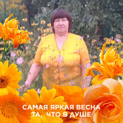 Инна Черенкова