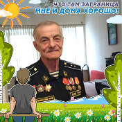 Александр Баранов