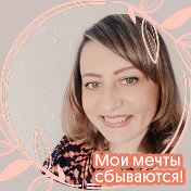 Татьяна Клименко (Никитенко)