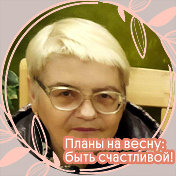 Любовь Ткаченко