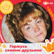 Татьяна Катышева