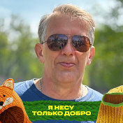 Александр Лобосов