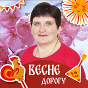 Елена Грищенко