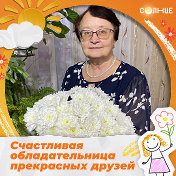 Людмила Горохова