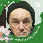 Сергей Башкирцев