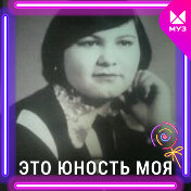 Гузяль Тупикова