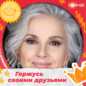 Людмила Семёнова