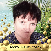 Светлана Мищенко (Дюндик)