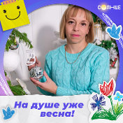 Татьяна Фетисова