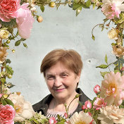Людмила Малафеева ( Кроваткина )