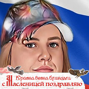 ЕЛЕНА Андреевна Лысова 💄💄💄💄💄💄💄💄