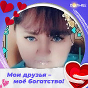 💙Елена💙 💙Басова💙