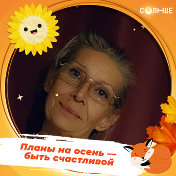 Ирина Демоненко