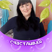 Ольга Хрустолёва