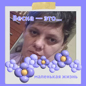 Ирина Павлова