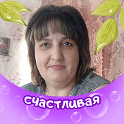 Лена Суркова(Рыжова)