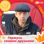 Григорий Рудских