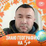 хуршидбек холхужаев