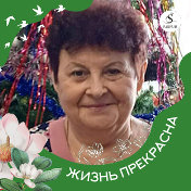 Тамара Солонина