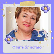 Галина Веселкина(Пашинова)