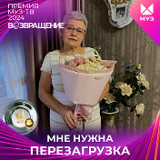 Ольга Ковешникова-Чижкова