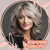 ♍ Елена 💕♕ 𝓜𝓪𝓻𝓴𝓲𝔃𝓪Волконская