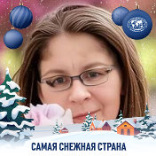 Светлана Санникова(Васина)